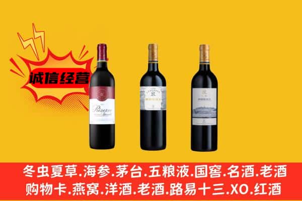 绵阳市三台上门回收拉菲价格