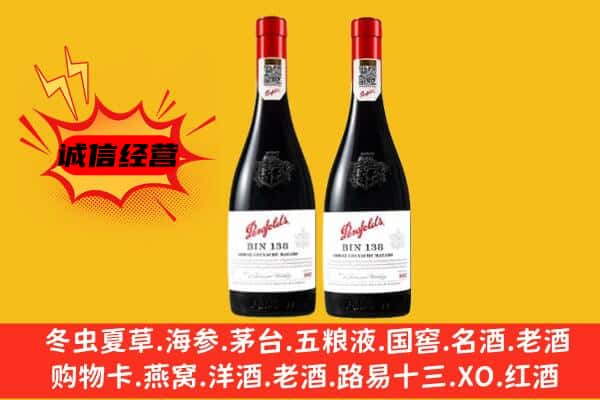 绵阳市三台上门回收奔富价格