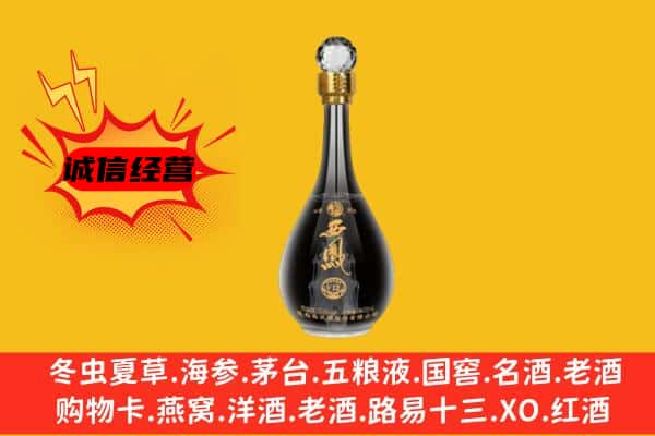 绵阳市三台上门回收西凤酒价格
