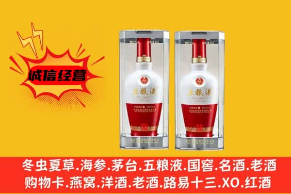绵阳市三台上门回收五粮液1618价格