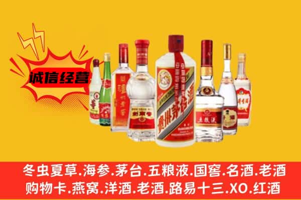 绵阳市三台回收老名酒