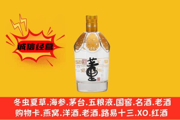 绵阳市三台上门回收老董酒价格