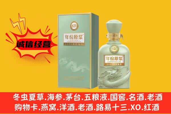 绵阳市三台上门回收古井贡酒价格