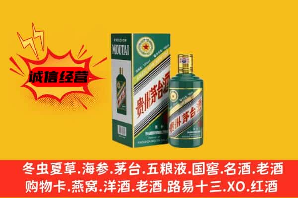 绵阳市三台回收生肖茅台酒