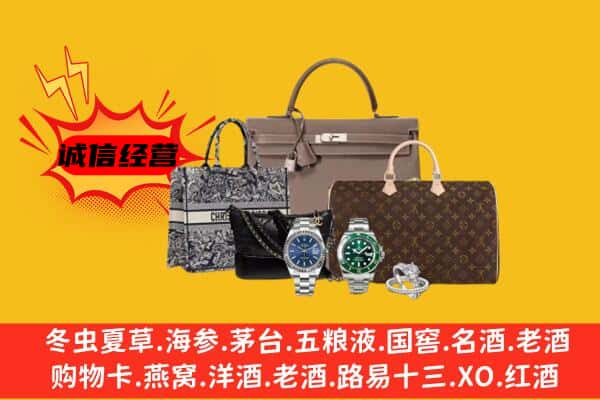 绵阳市三台回收奢侈品