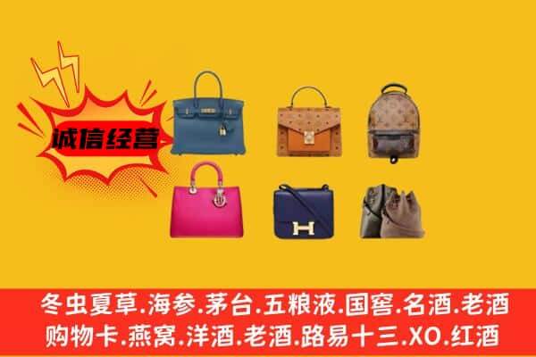 绵阳市三台回收名包