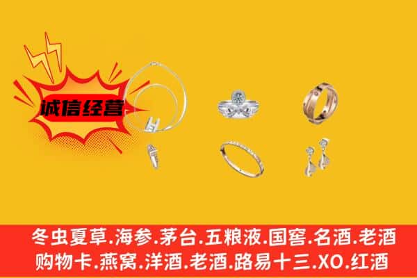 绵阳市三台回收首饰