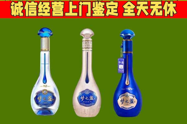 绵阳市三台回收哪些梦之蓝